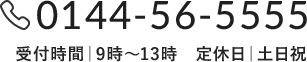 お急ぎの方はこちら