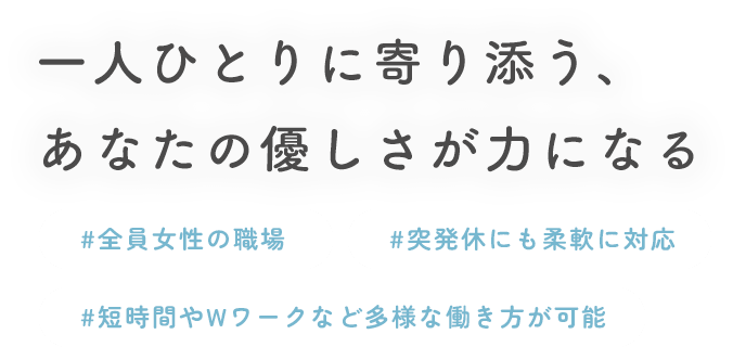 未来に向けて 歴史をつくる仕事